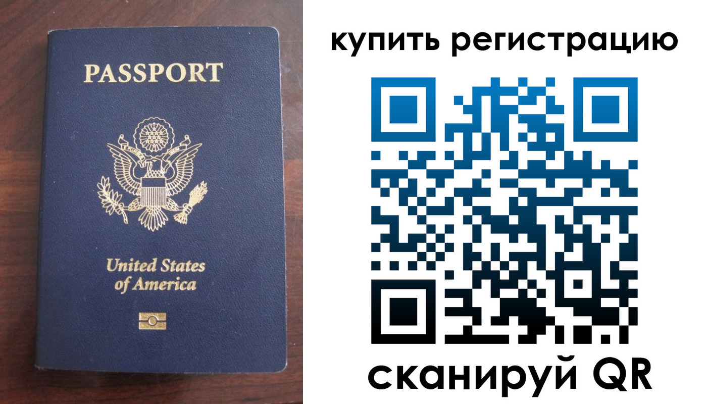 временная регистрация недорого в Октябрьском