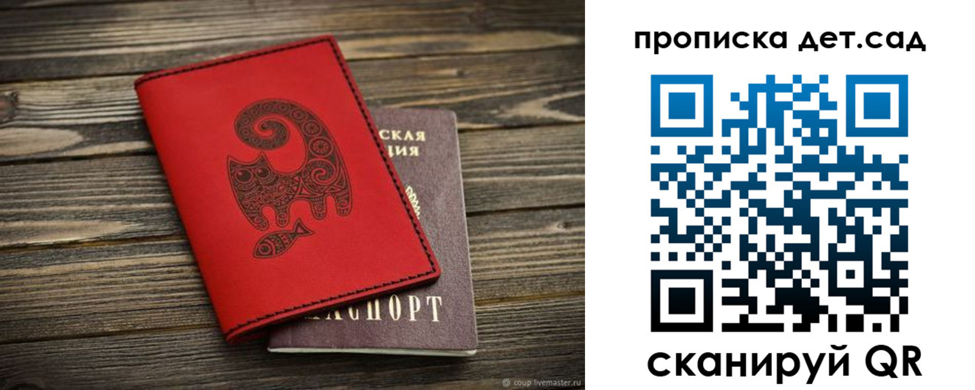 временная регистрация для школы в Октябрьском